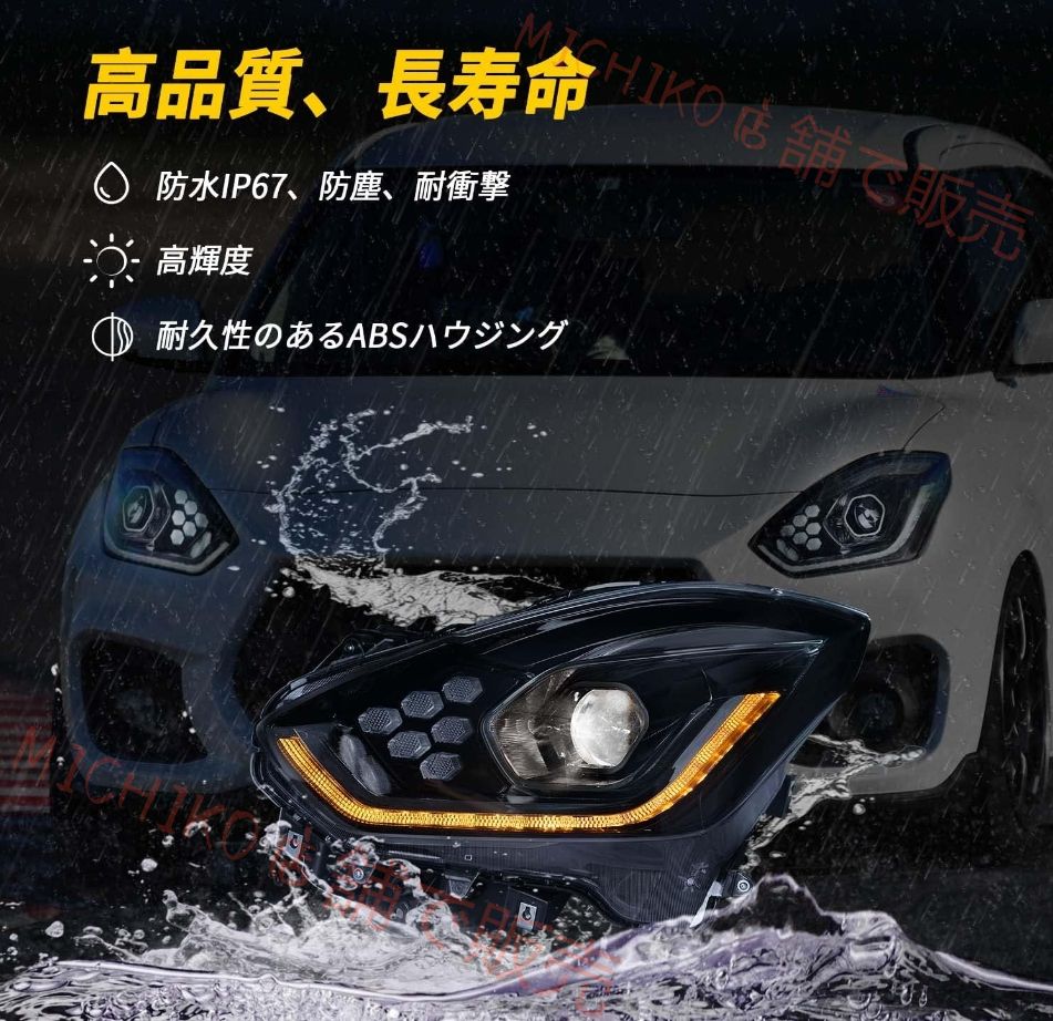 流れるウィンカー