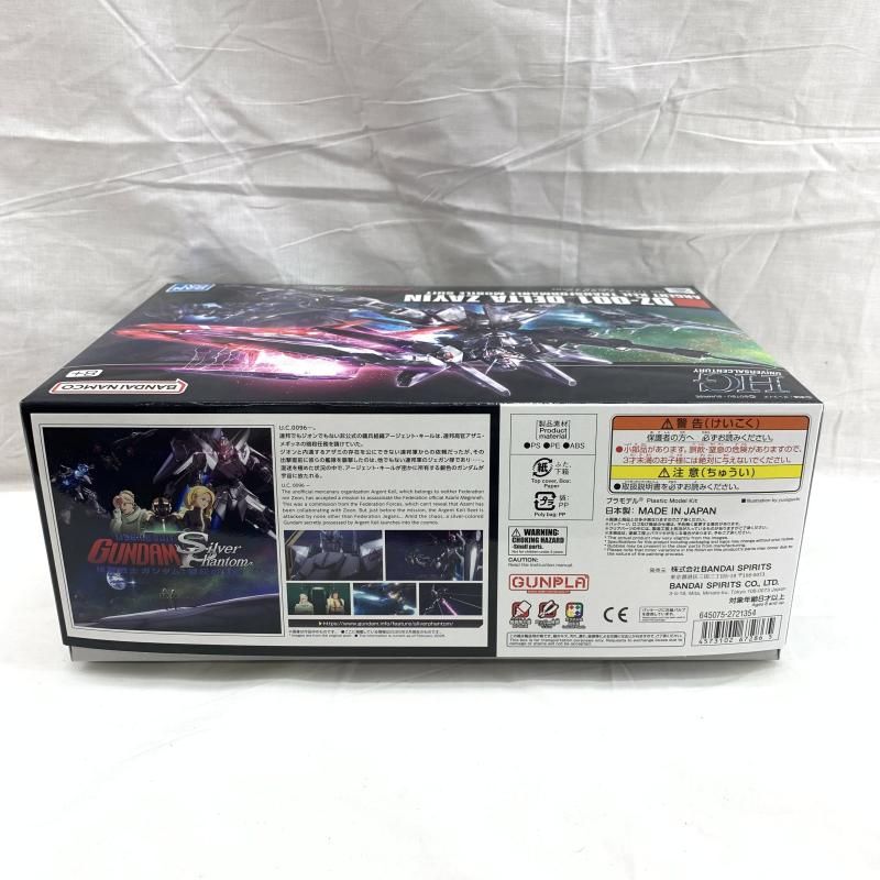 【中古】ｶﾞﾝﾀﾞﾑ）HGUC 1/144 ﾃﾞﾙﾀｻﾞｲﾝ PB限定[91][240091386833] 中古】ｶﾞﾝﾀﾞﾑ）HGUC 1/144 ﾃﾞﾙﾀｻﾞｲﾝ PB限定[91][240091386833