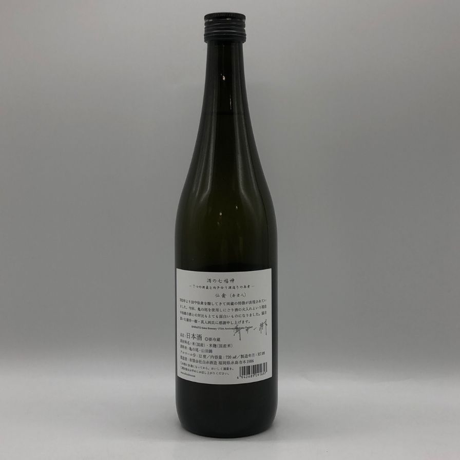 白糸酒造 酒の七福神 仙禽 720ml 14% 2025年9月【V1】 - メルカリ
