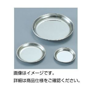 （まとめ）ステンレス試料皿120φ×15mm