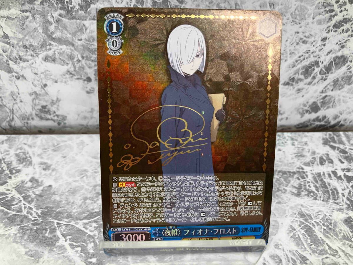 フィオナ・フロスト SP ヴァイスシュヴァルツ