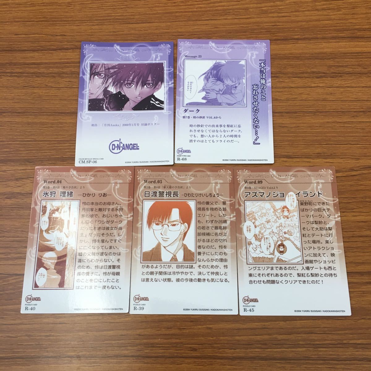 亜71 カード トレカ まとめ D N ANGEL SP レア ダーク アズマノ