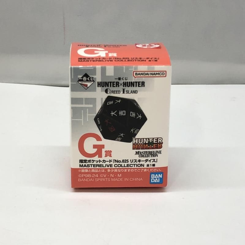 HUNTER×HUNTER G賞 リスキーダイス 一番くじ HUNTER×HUNTER G賞 リスキーダイス