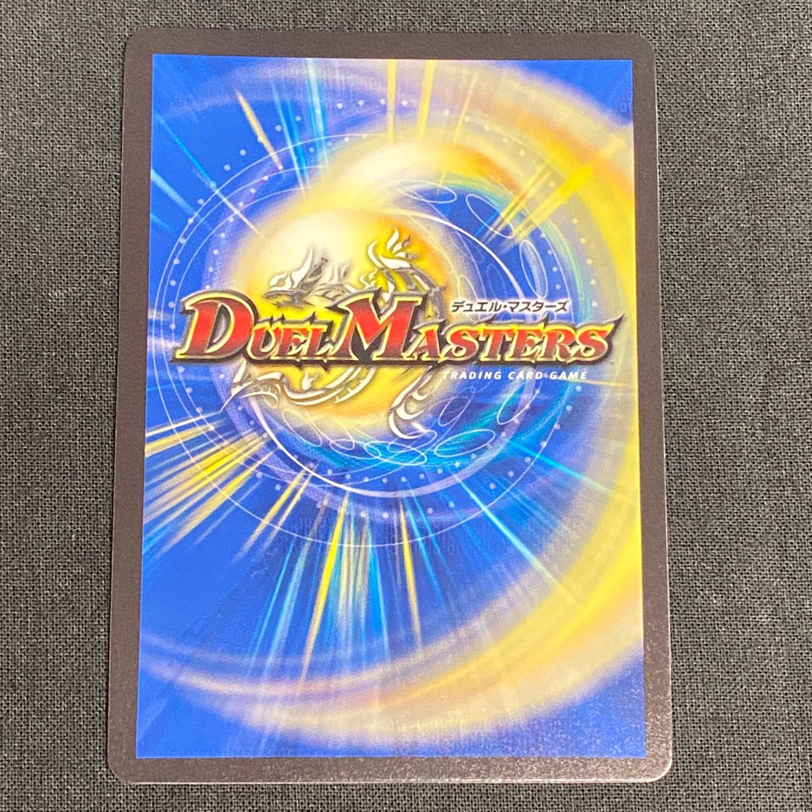 浜館50-216】 デュエルマスターズ 龍風混成 ザーディクリカ RP22