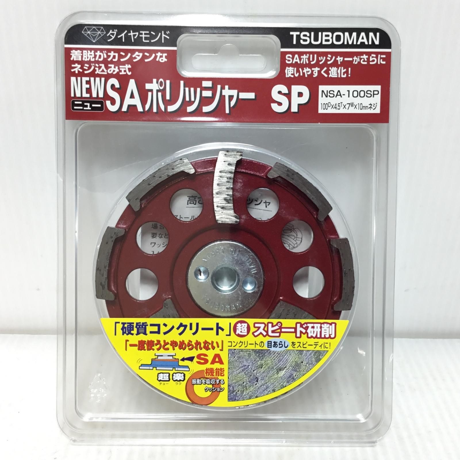 電動工具・エア工具 ΘΘTSUBOMAN 工具消耗品 SAポリッシャー 未使用品(S