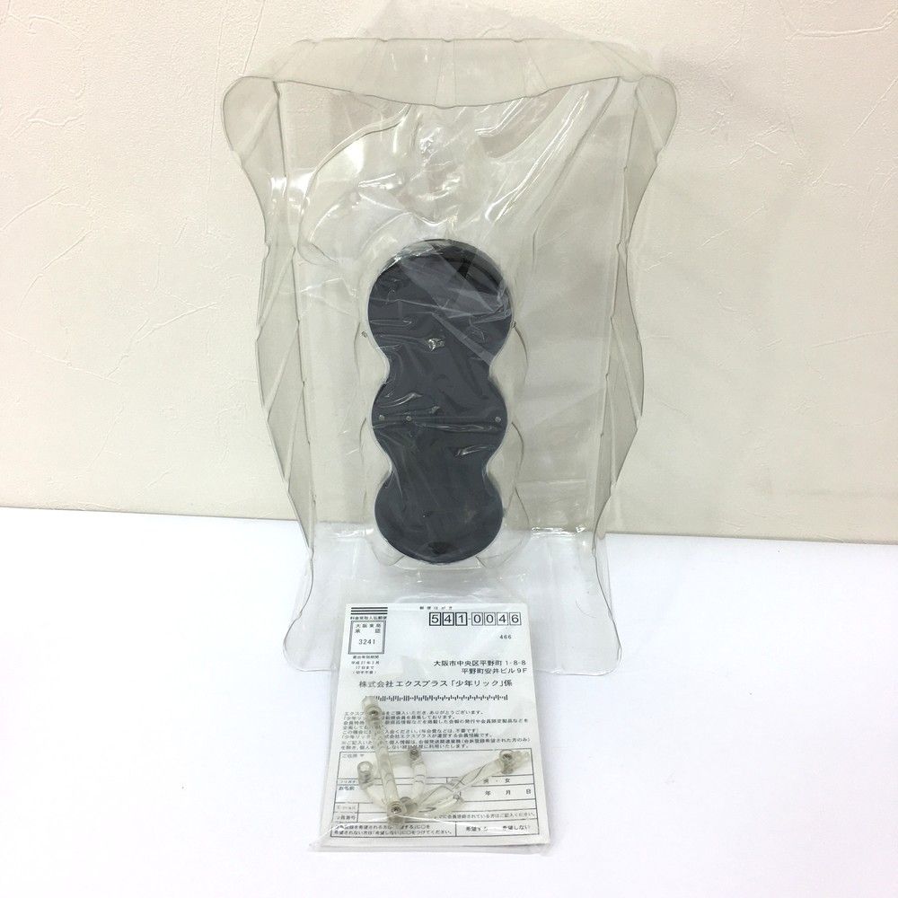 エクスプラス