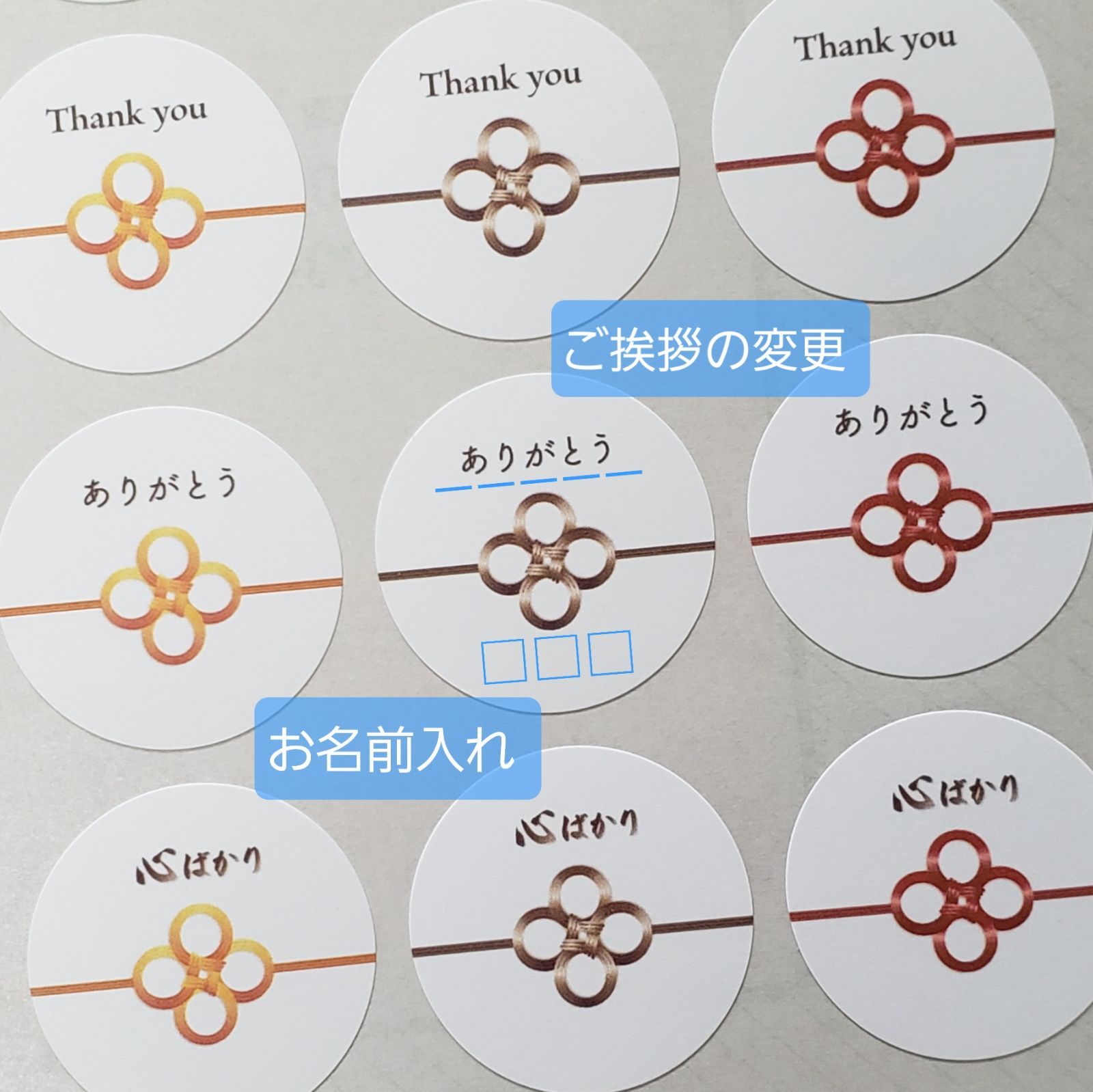 □40】✱内祝いシール ✱御礼 ✱名入れ ✱お心遣い ✱ハート水引