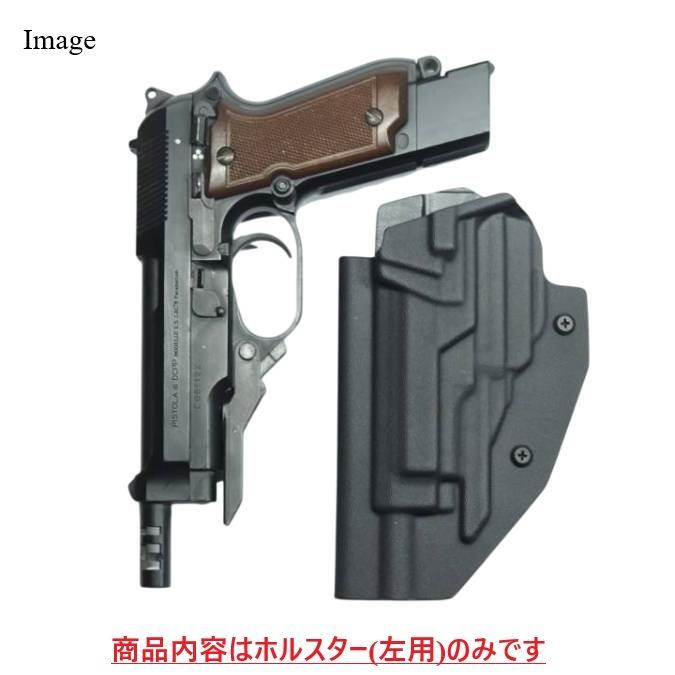 M93R カイデックスホルスター 国内製造品 六七五 Beretta M93R 専用 カイデックスホルスター Black