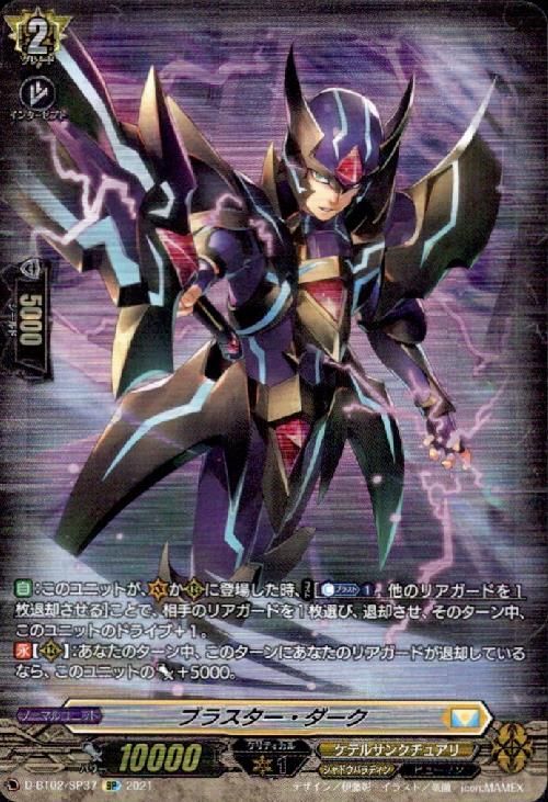 マハーニルヴァーナ　DSR 天輪真竜マハーニルヴァーナ(DSR)(D-BT04/DSR02)
