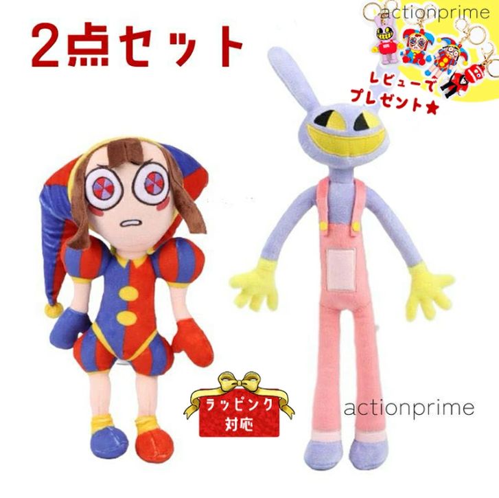 アメイジング デジタル サーカス 2点セット The Amazing Digital