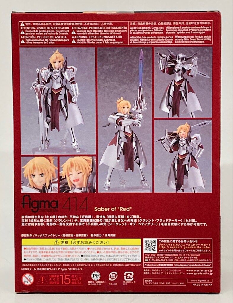 【開封品】figma 414 赤のセイバー MAXFACTORY figma Fate/Apocrypha `赤`のセイバー 414 ショップ figma