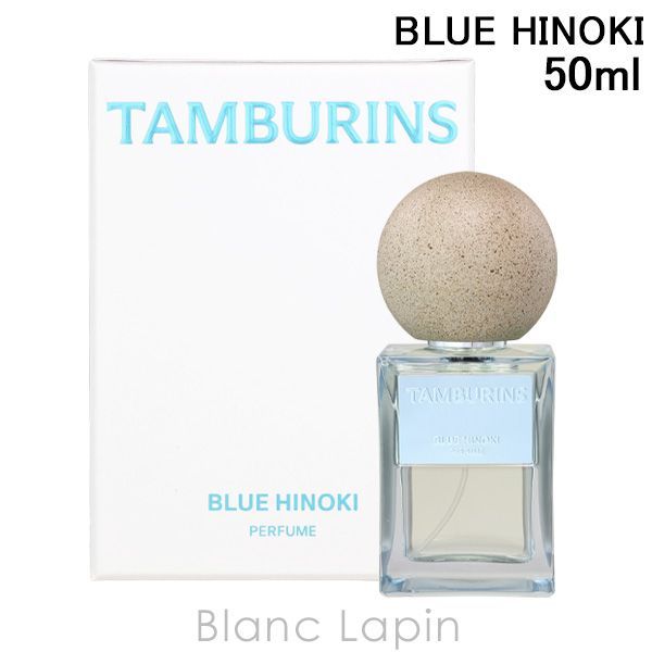 タンバリンズ TAMBURINS パフューム BLUE HINOKI 50ml