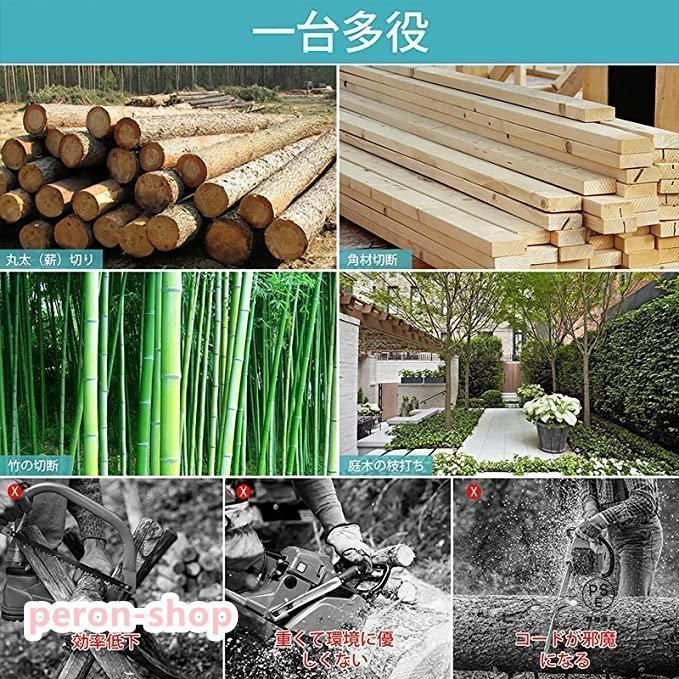 高枝切り電動チェーンソー マキタ