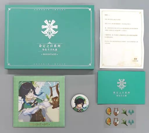 中古】雑貨 ウェンティ 命定の日 キャラ誕生日グッズセット 「原神