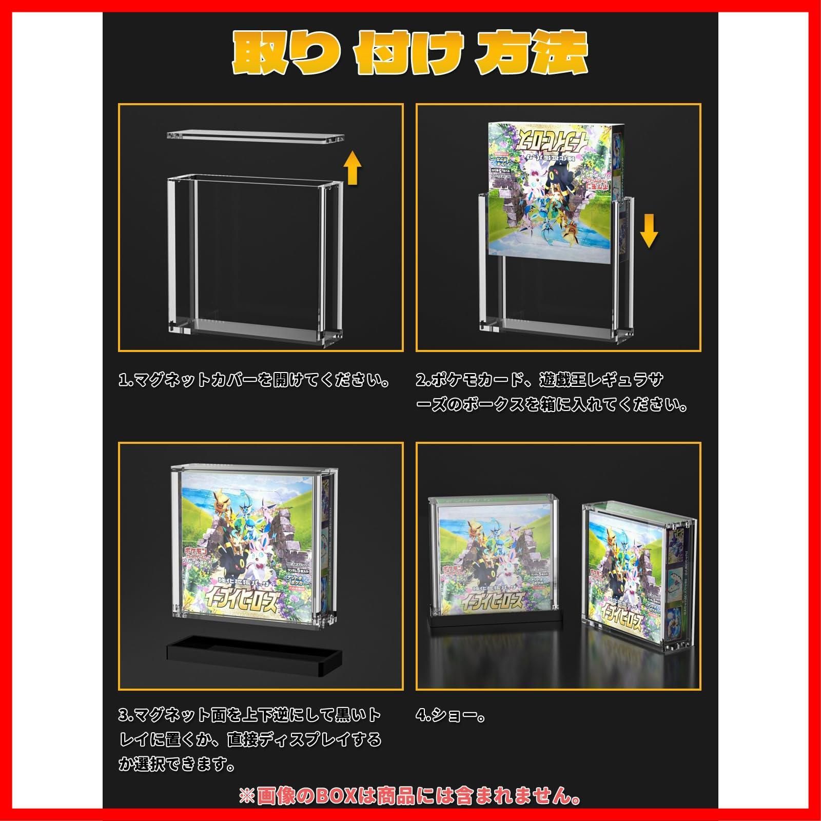 特価セール】アクリル製 マグネットローダー 拡張パック box box
