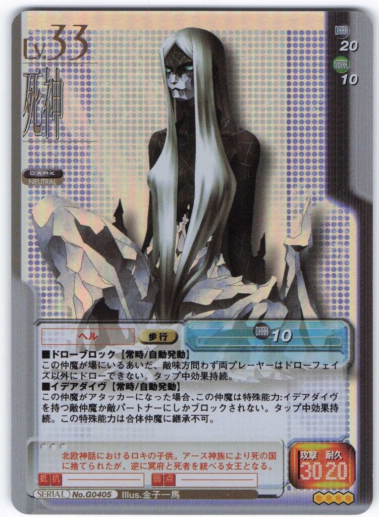 真・女神転生 トレーディングカード 465枚 1997年2025年最新】Yahoo