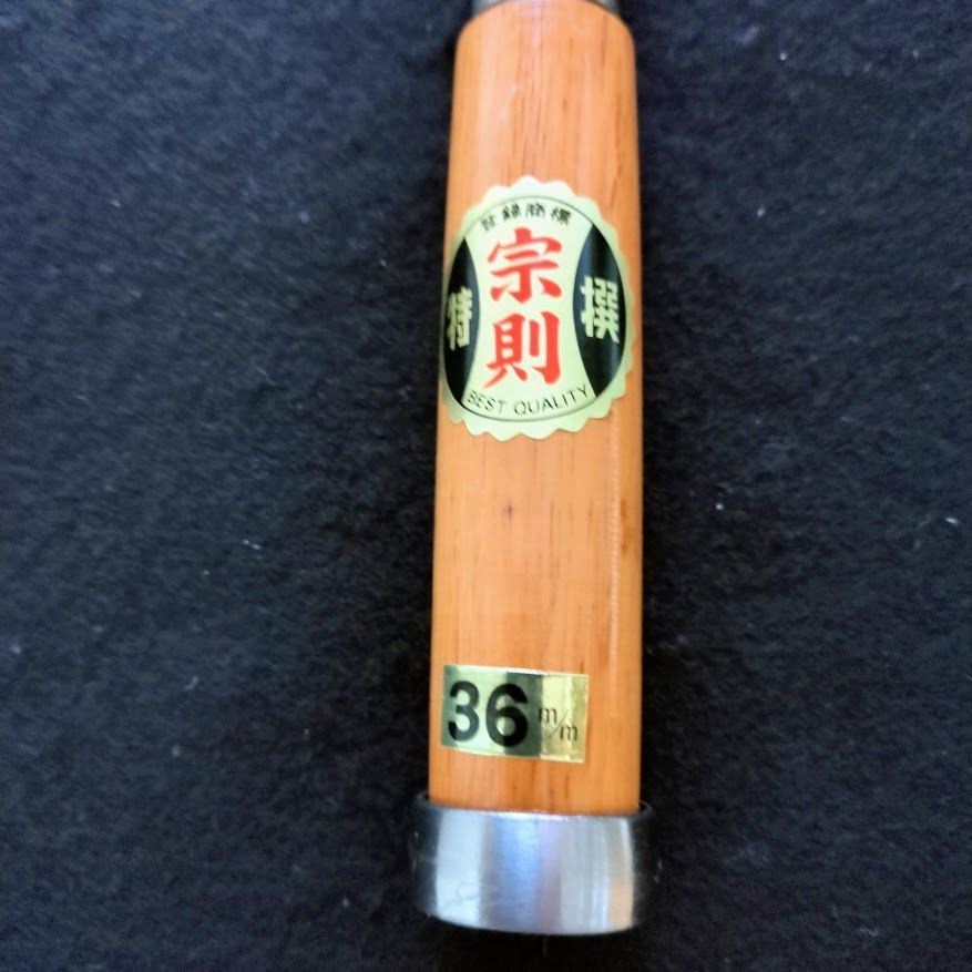 叩き鑿　是近　1寸2分　36mm  本職用 叩き鑿 是近 1寸2分 36mm 本職用