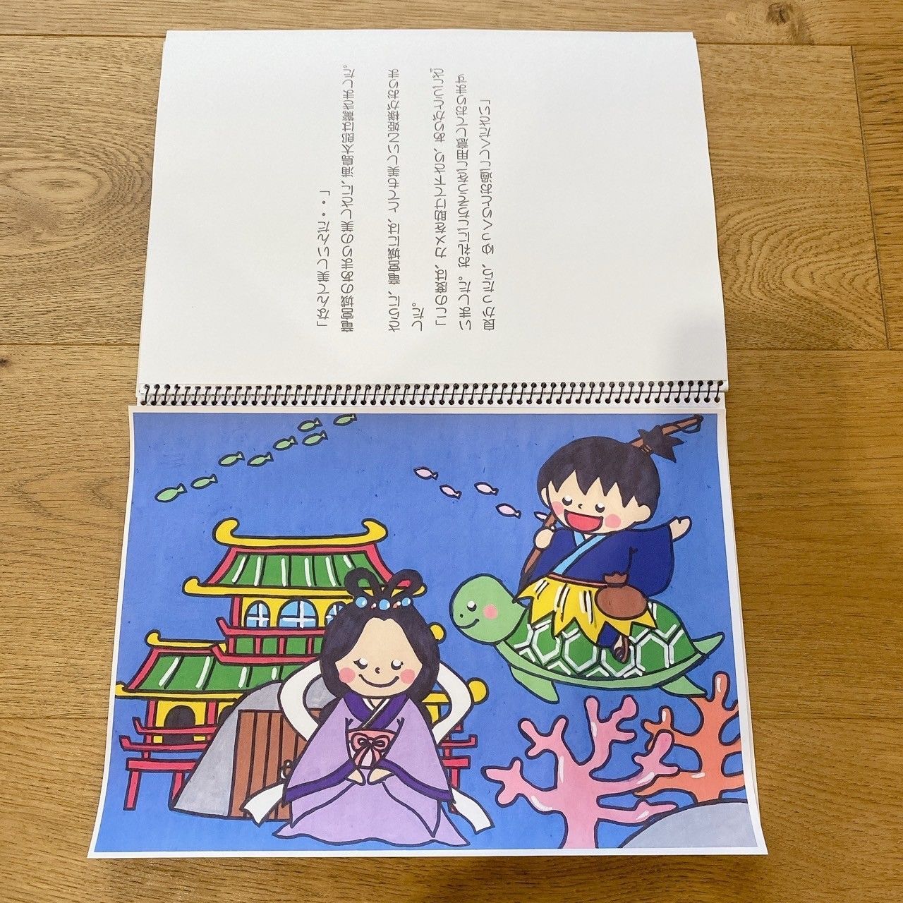 浦島太郎 スケッチブックシアター 紙芝居風 お話 物語 台本つき