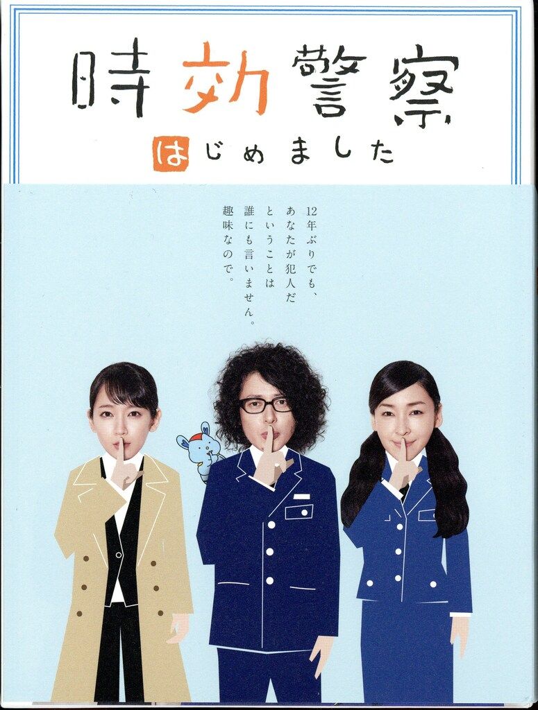 コドモ警視 ファッション Blu-ray BOX コドモ警察 Blu-ray BOX〈3枚組〉