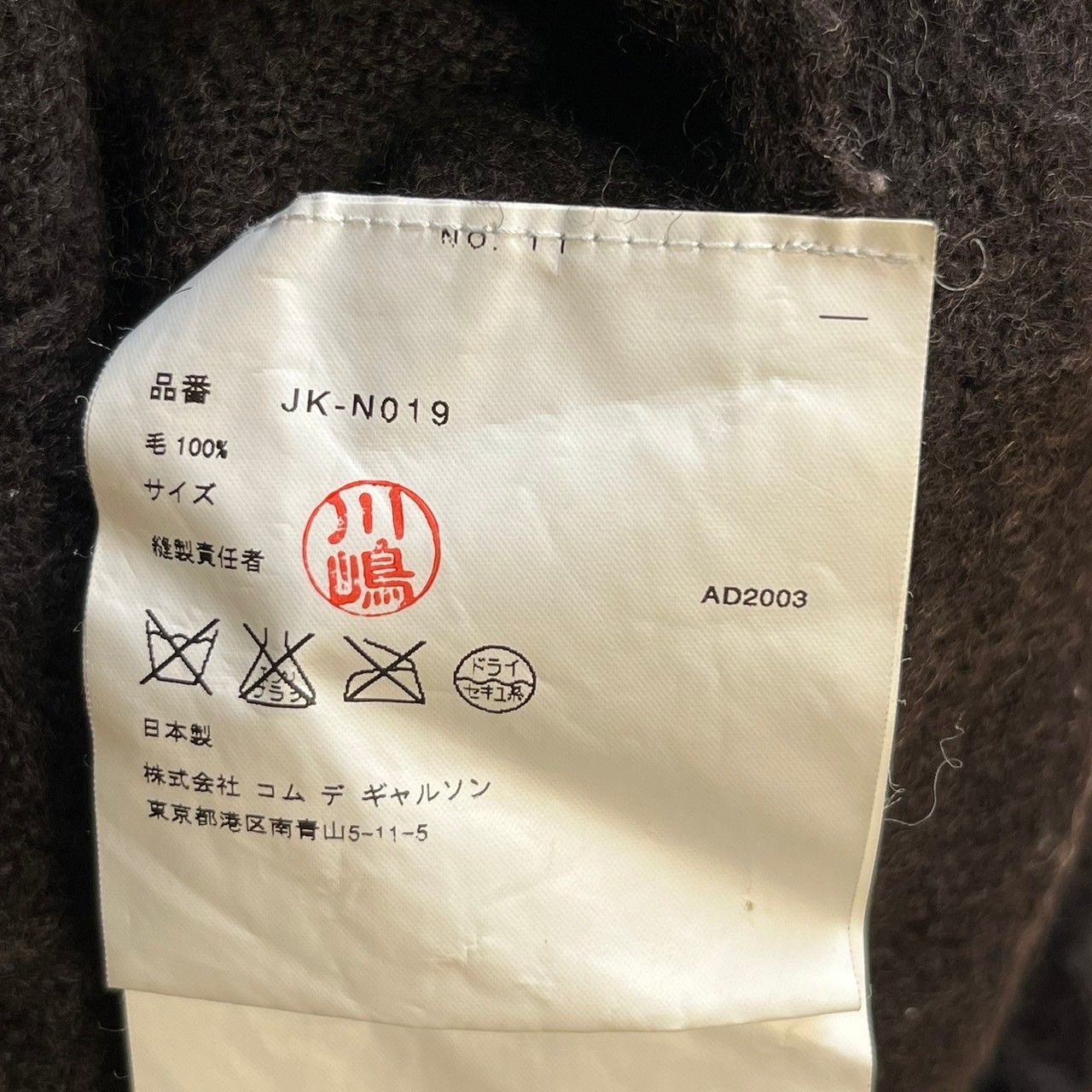 JUNYA WATANABE ジュンヤワタナベ 03AW ウール縮絨シワ加工ハイネック売れ筋商品|||ニットセーター AD2003 JUNYA WATANABE ジュンヤワタナベ 03AW ウール縮絨シワ加工