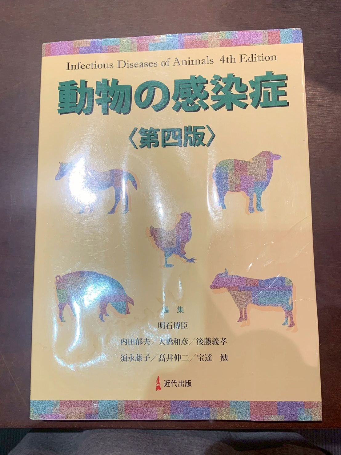 動物の感染症　第４版 517zDYnlwYL.jpg_BO30,255,255,
