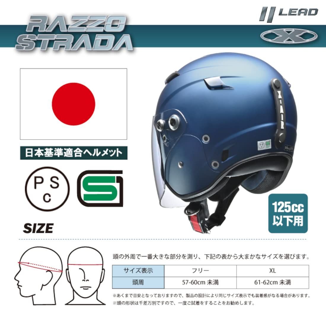 リード工業(LEAD) バイクヘルメット セミジェット X-AIR RAZZO STRADA (ラッツォ ストラーダー) ホワイト  XLサイズ(61-62cm未満) 125cc以下用 - メルカリ