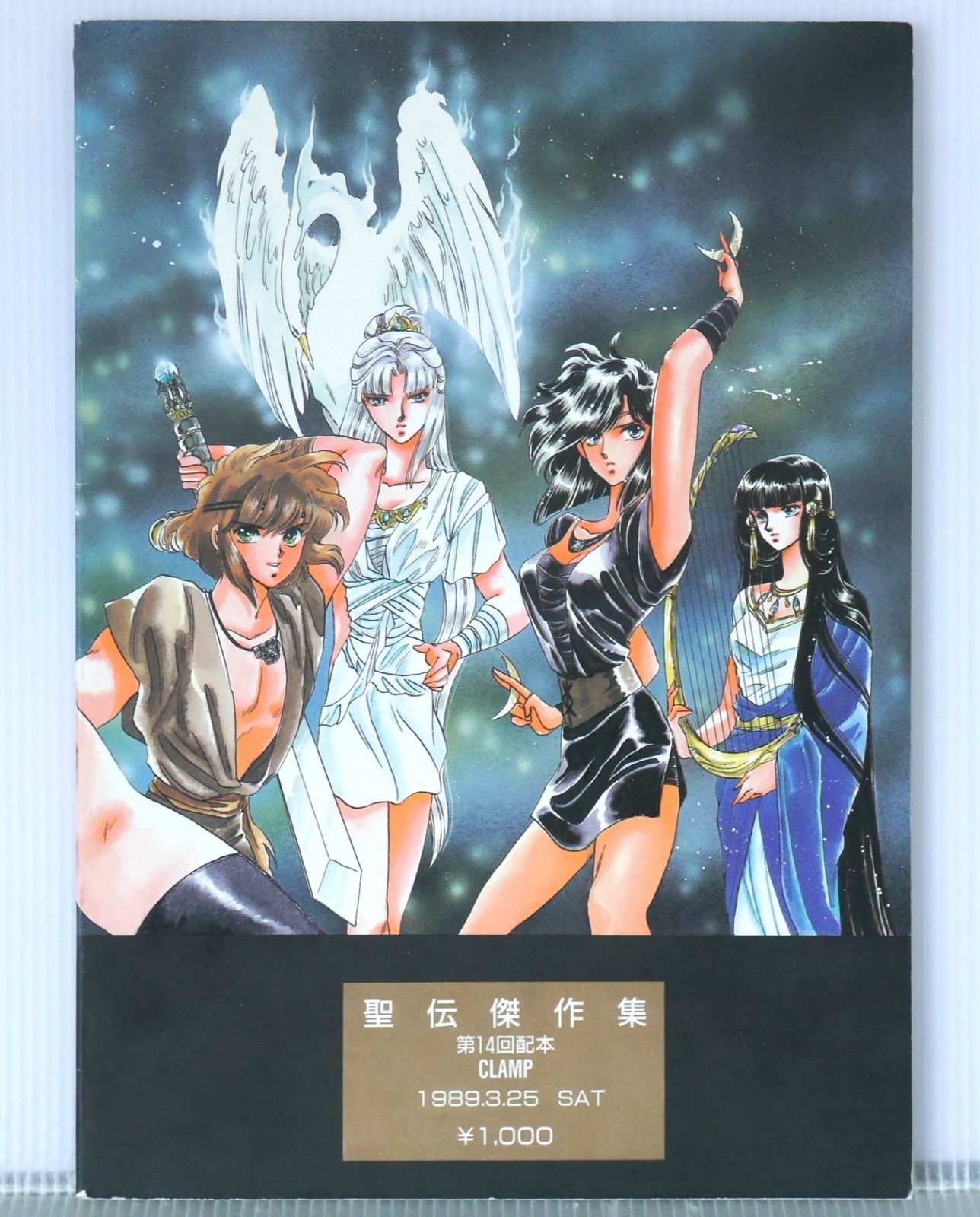 CLAMP 聖伝傑作集 - Clamp: RG Veda Seiden Kessakushuu (Damage) 1989