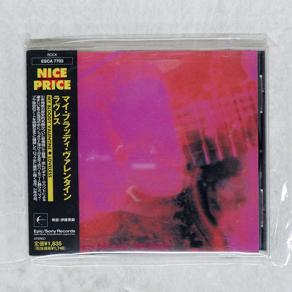 帯 国内盤 MY BLOODY VALENTINE/LOVELESS/CREATION RECORDS