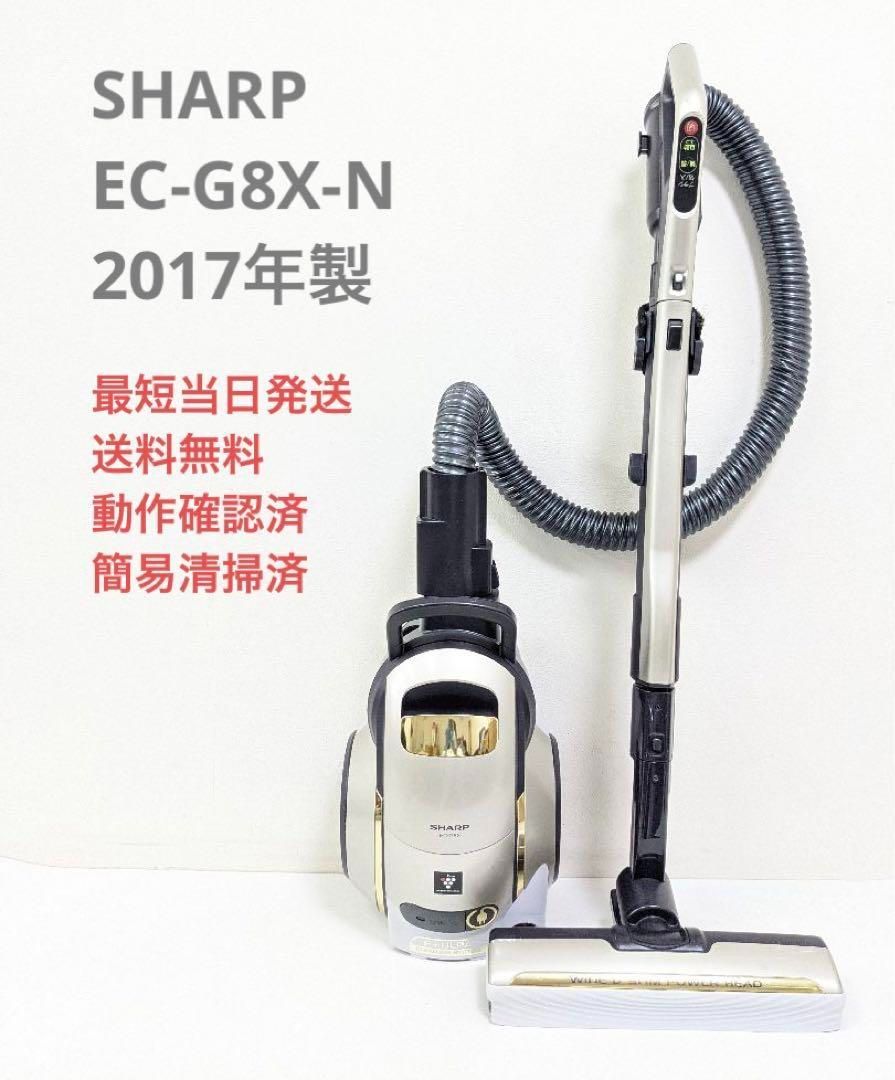 SHARP EC-G8X-N 2017年製 サイクロン掃除機 キャニスター型 - メルカリ