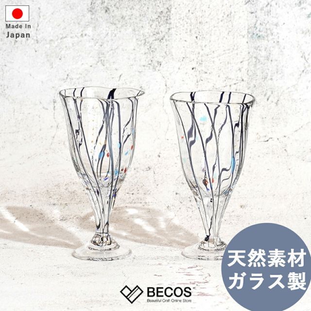 多久守 備前焼 マーブルコーヒーカップセット 備前焼 コーヒーカップ皿