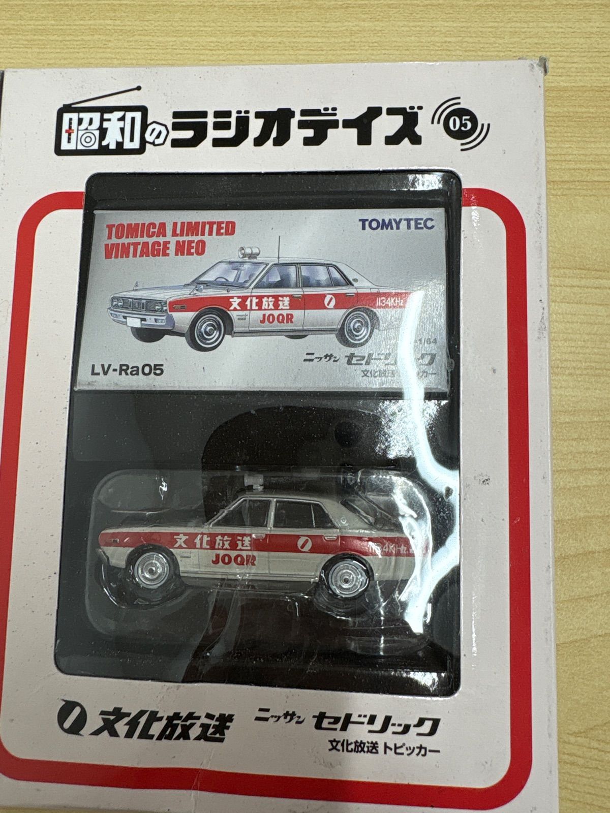 【即購入ok!!】トミカリミテッドヴィンテージ 日産セドリック スーパーDX 即購入ok!!】トミカリミテッドヴィンテージ 日産セドリック