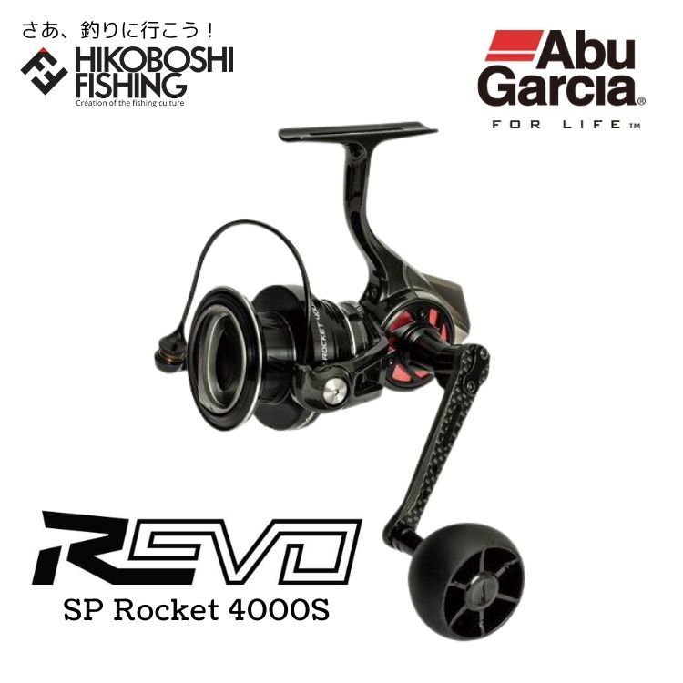 アブガルシア スピニングリール レボ SP ロケット 4000S アブガルシア スピニングリール レボ SP ロケット 4000S