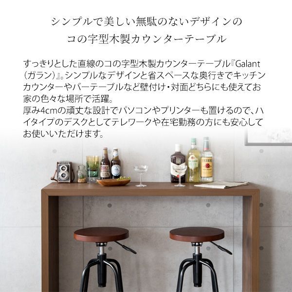 カウンターテーブル おしゃれ