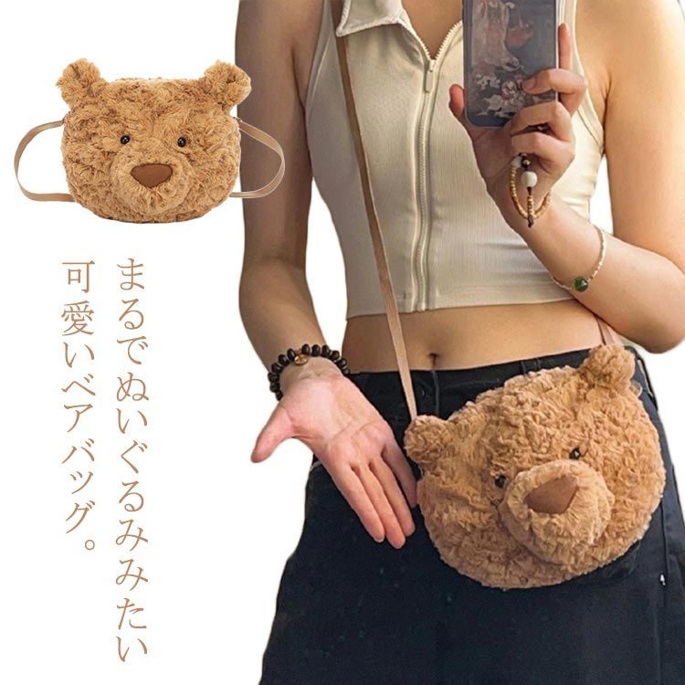 当店一番人気】 未使用】CUTE ぬいぐるみ生地 ふわふわバック