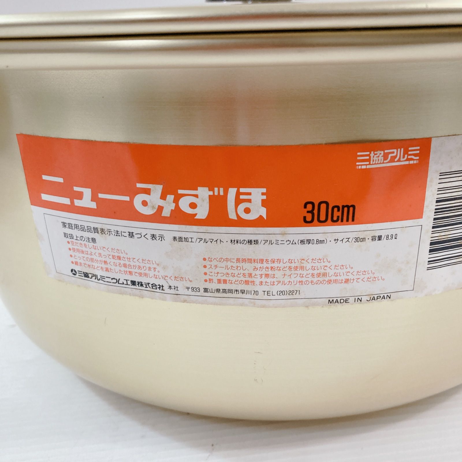  アルミ製両手鍋 大小セット 調理器具 鍋 ニューみずほ 両手鍋 鍋 グリル