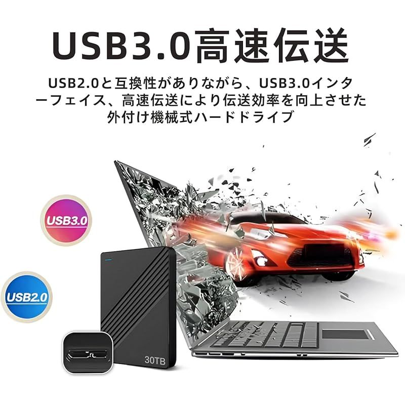 3.0 大容量HDD