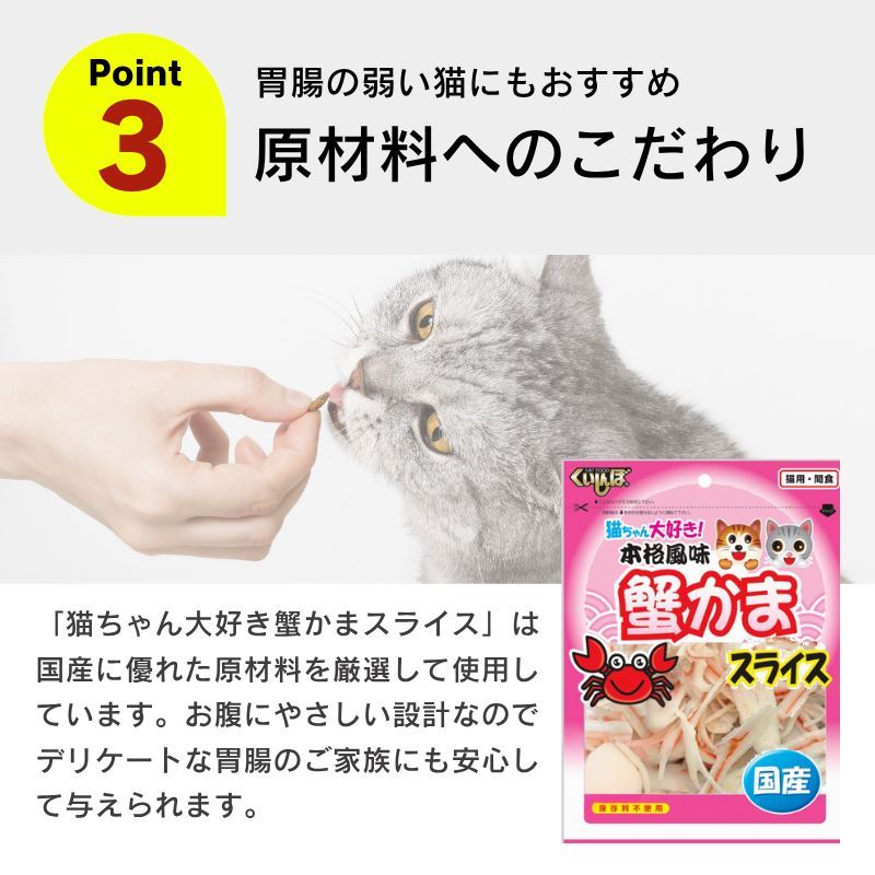 猫用おやつ