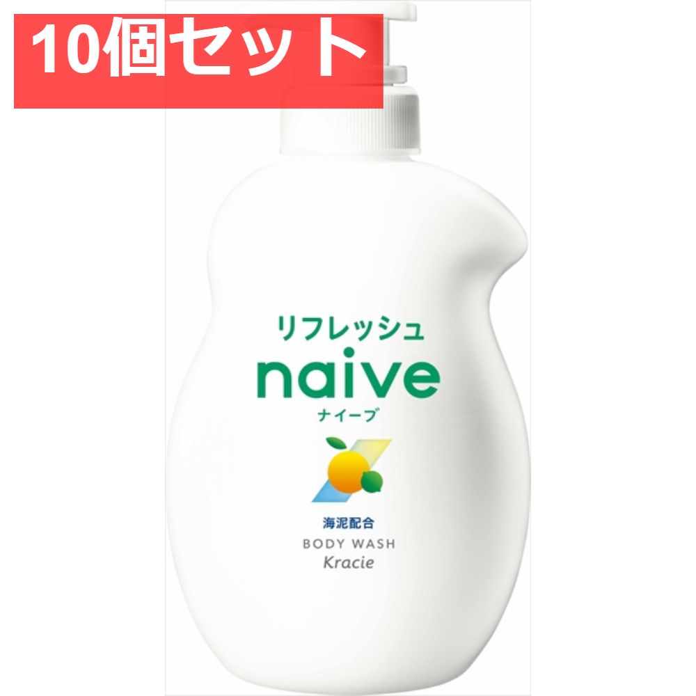 【10個セット】ナイーブ リフレッシュボディソープ（海泥配合）ジャンボ [クラシエ] [ ボディソープ ] まとめ売り