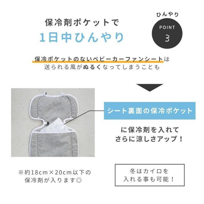 チャイルドシート