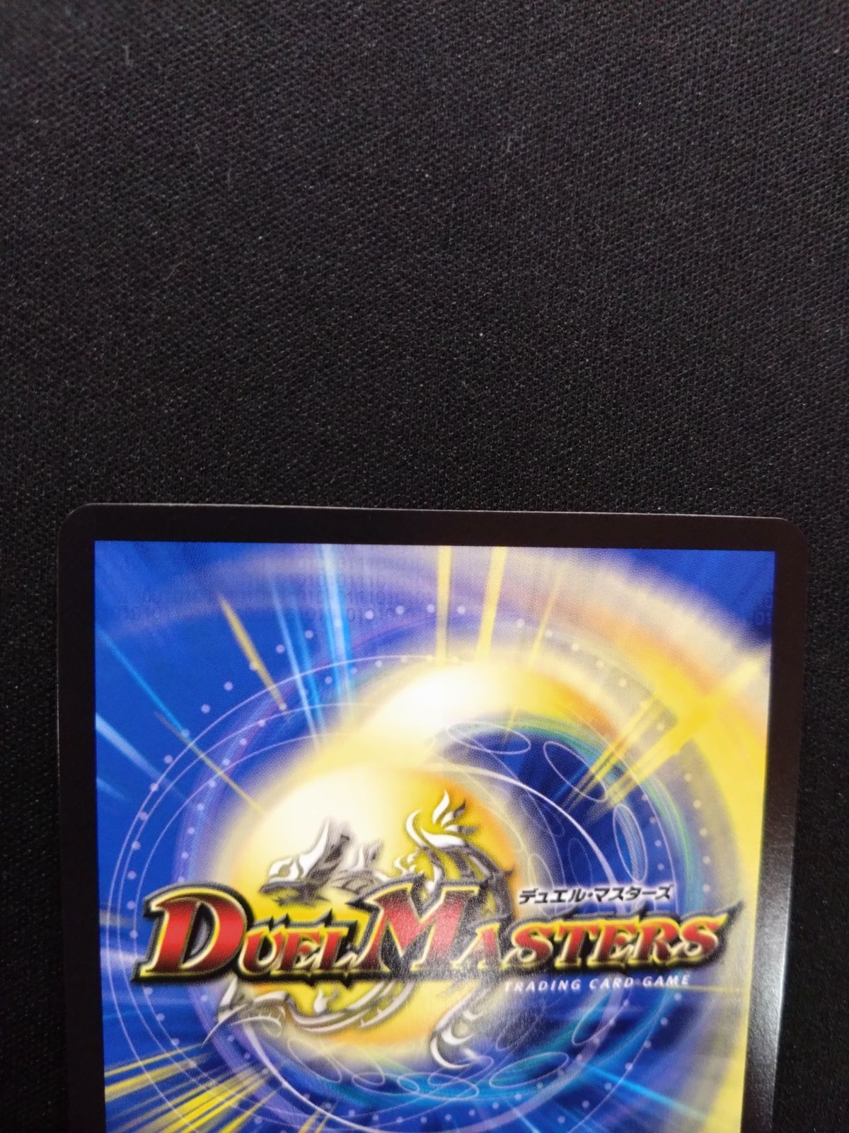 デュエルマスターズ 【 「俺獅」の頂天ライオネル 】 金トレジャー 23EX3 61vIioVmxVL._UF350,350_QL50_.jpg