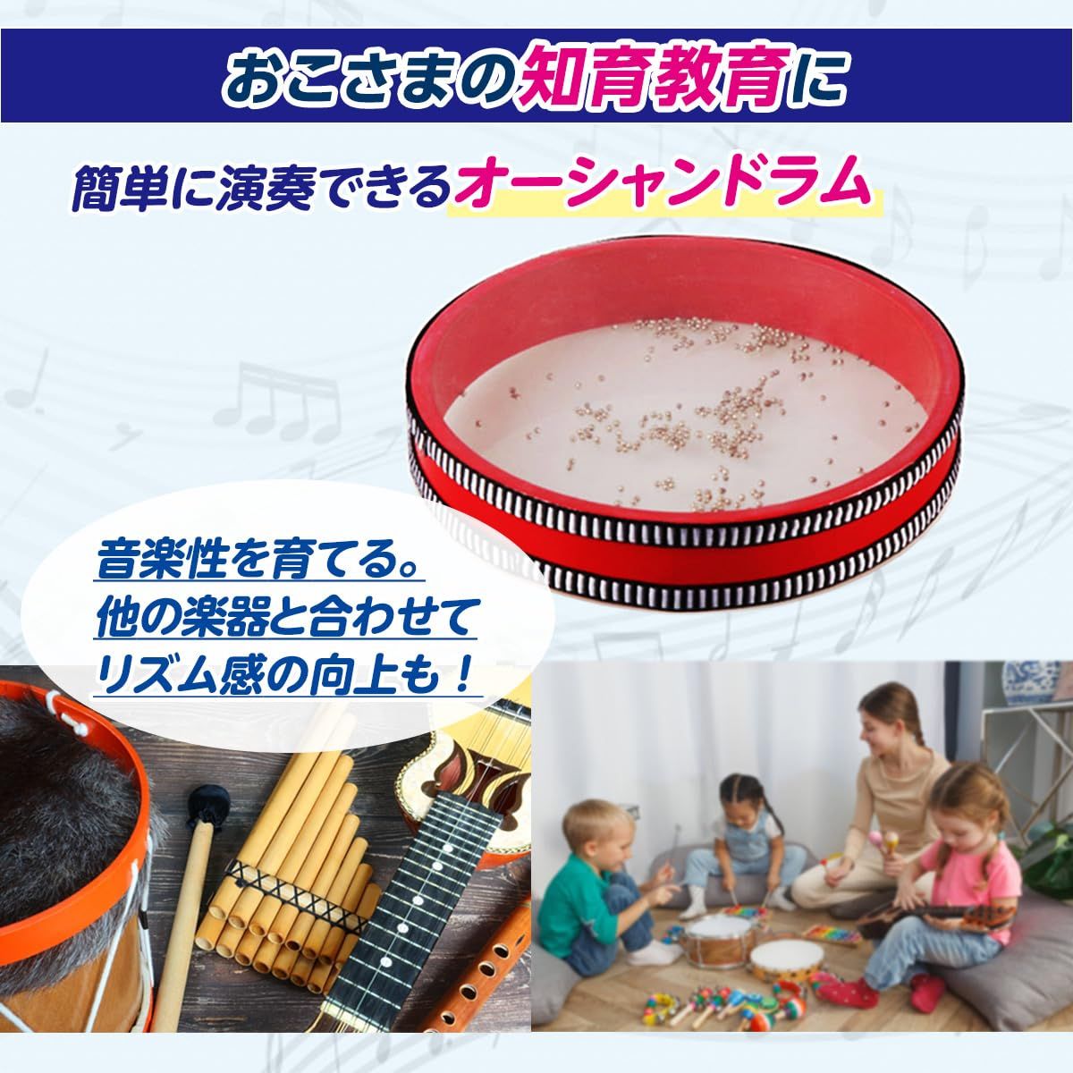 Amazon.co.jp: RYOHIN Lab.(良品ラボ) オーシャンドラム 楽器 波