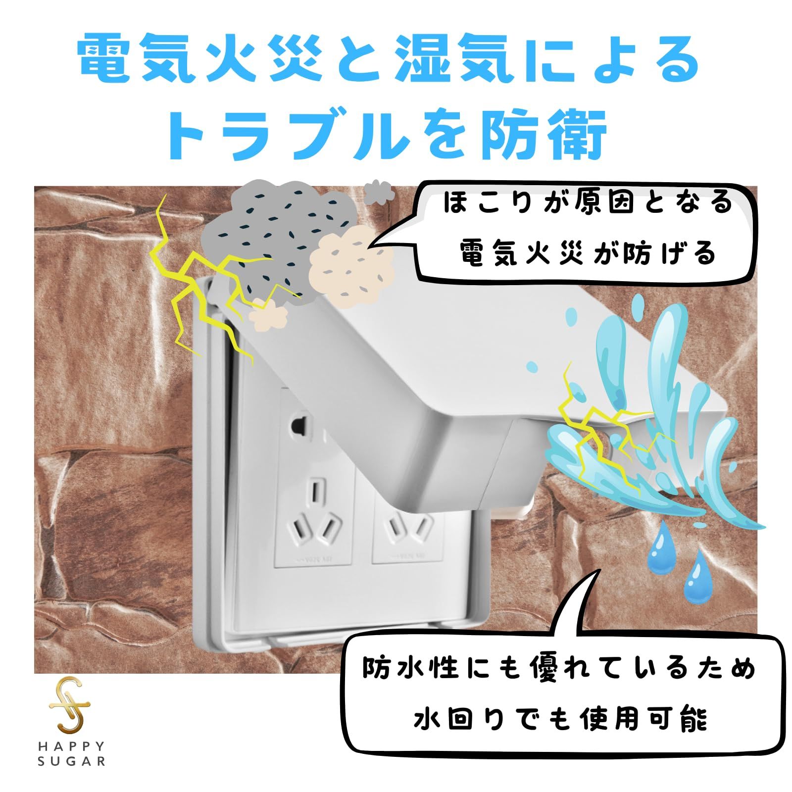 屋外コンセント 10個セット