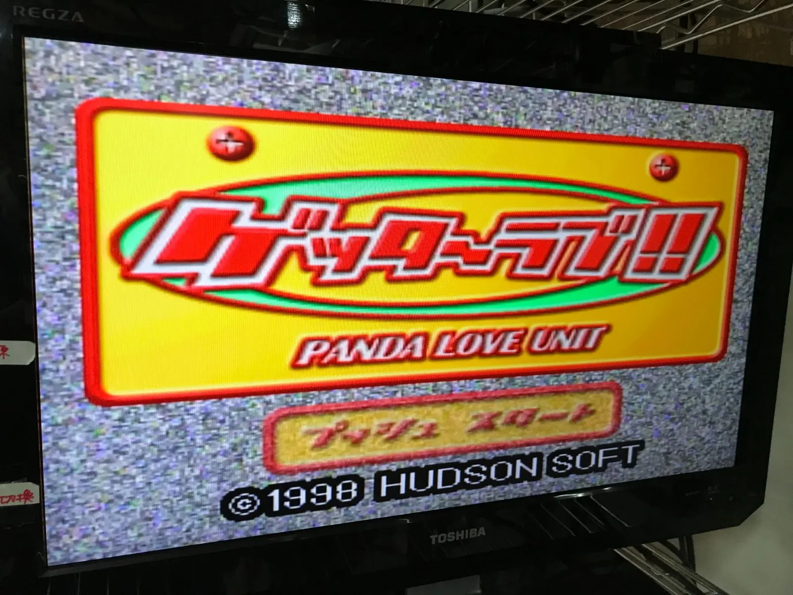 Nintendo ゲッターラブ（ゲッターラブ ニンテンドー ねじら 64