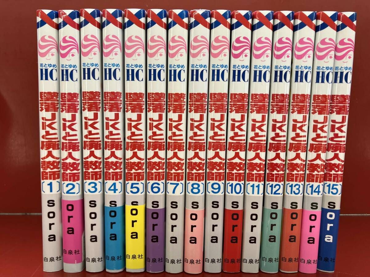 墜落JKと廃人教師 全巻セット sora 墜落JKと廃人教師 全巻セット（全20巻） | 八文字屋OnlineStore