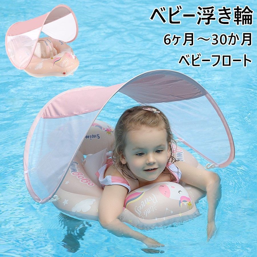 全 ベビー浮き輪 ベビーフロート 赤ちゃん用 子供用 うきわ お風呂浮き輪 首 屋根付き ズ 6ヶ月～30ヶ月適用 スイミングリング 水泳 水遊び 知育用具 プール 浴槽 デビルフィッシュ柄付き 48