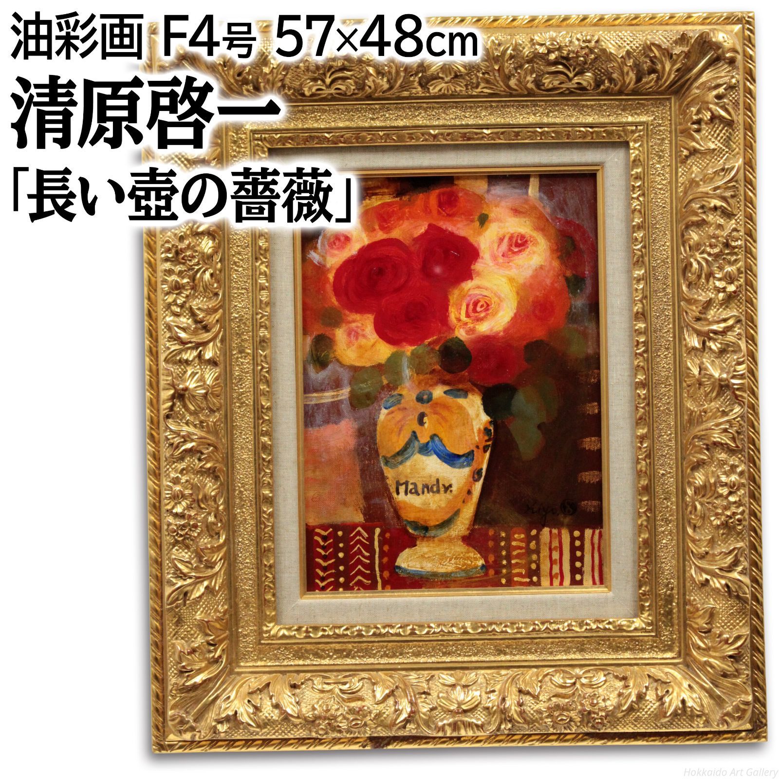 長い壷の薔薇 油絵