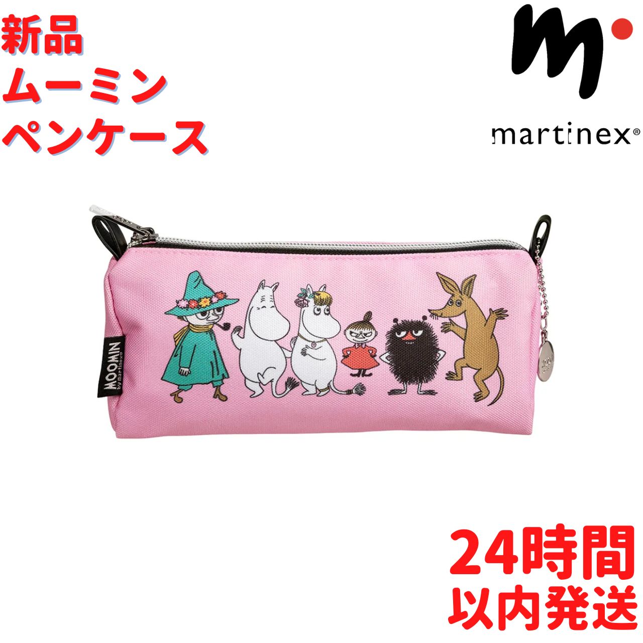 新品　from フィンランド　ムーミン　ペンケース　北欧 新品from フィンランドムーミンペンケース北欧