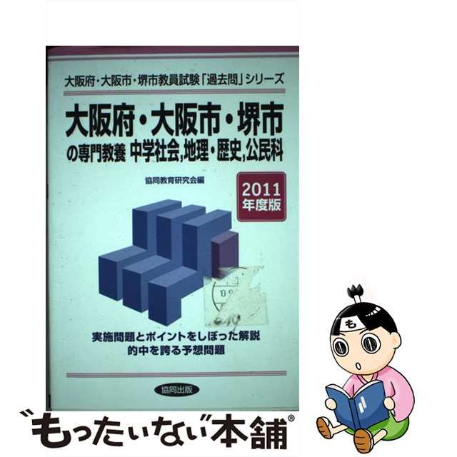 大阪府・大阪市の家庭科 ２００６年度/協同出版/協同教育研究会編 ...