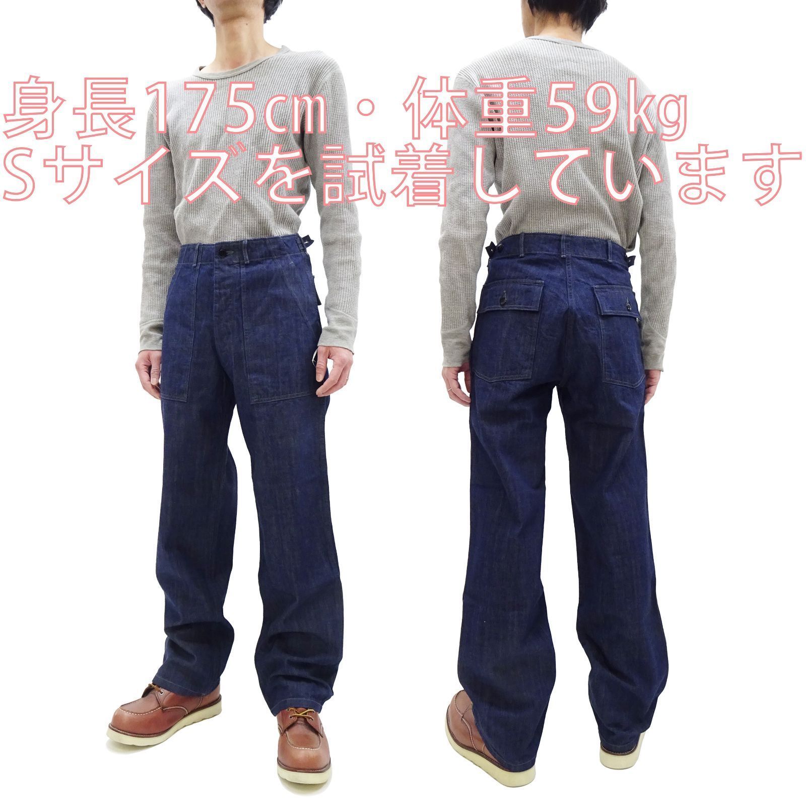 shop】ジェラード CT11347 CM47 ベイカーデニムパンツ JELADO M-47