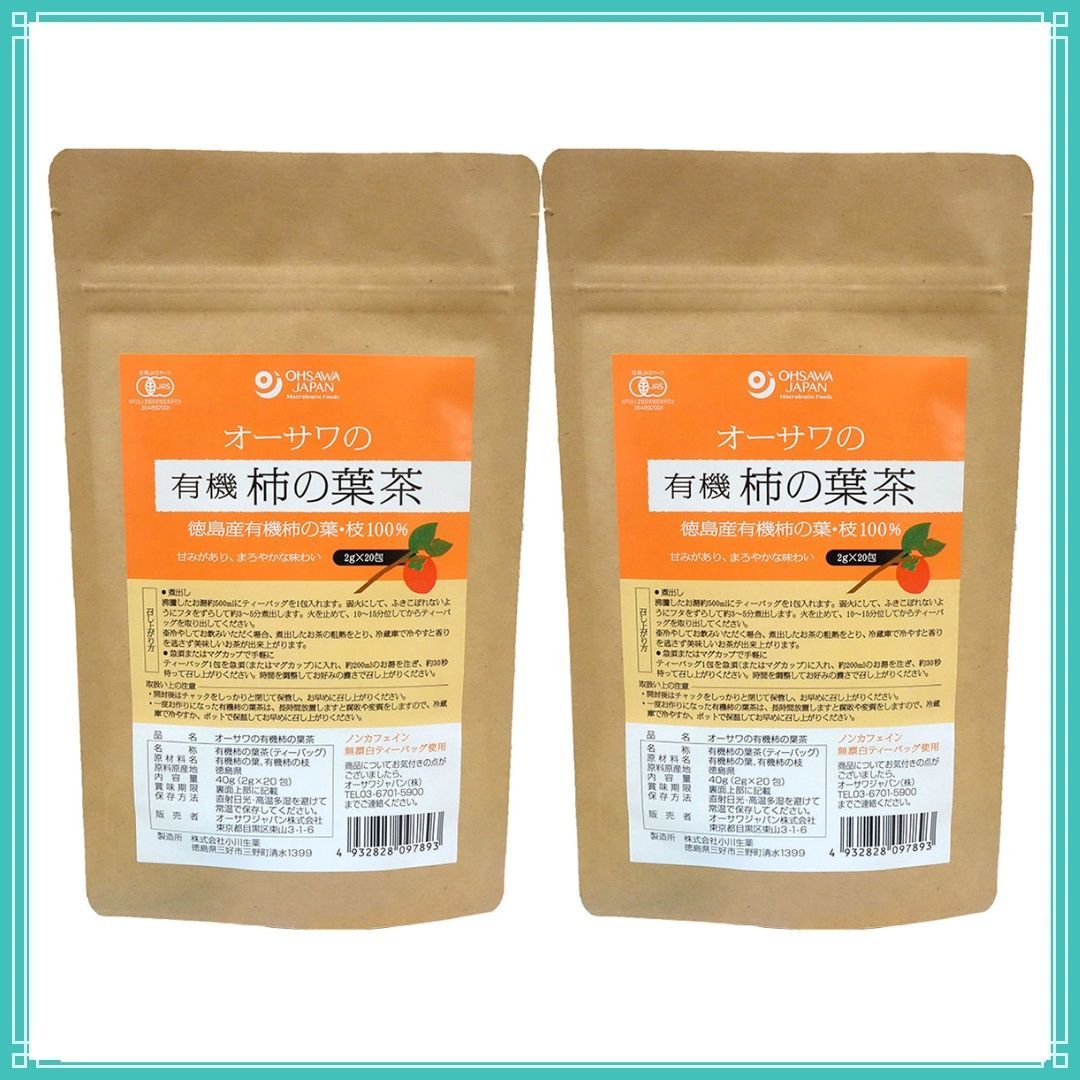 オーサワの有機柿の葉茶（40g（2g×20包）） オーサワジャパン - 健康茶